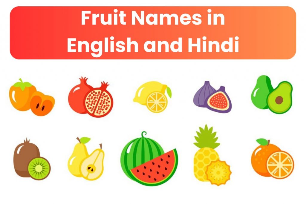 Fruits-Name-in-English-and-Hindi
